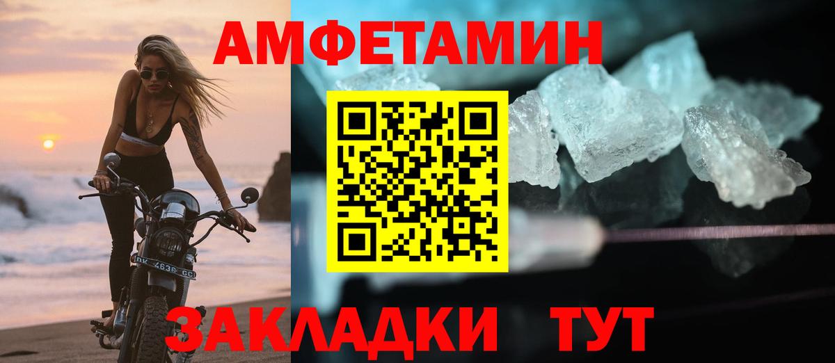 Мегион  АМФ Розовый  Amphetamine  Вход с VPN 