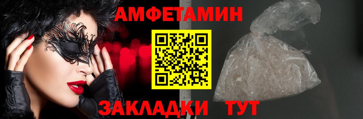 Амфетамин Premium Мегион