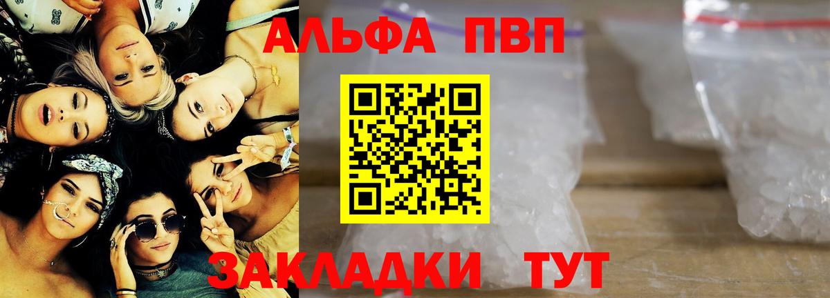 Альфа ПВП мука Мегион