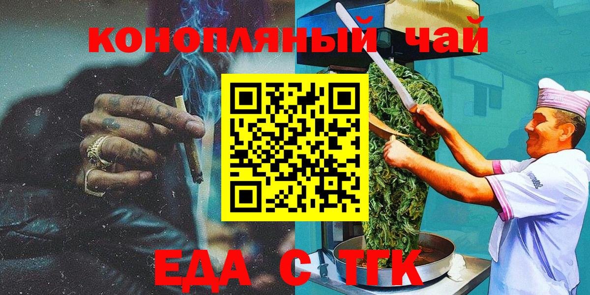 Еда ТГК марихуана Мегион