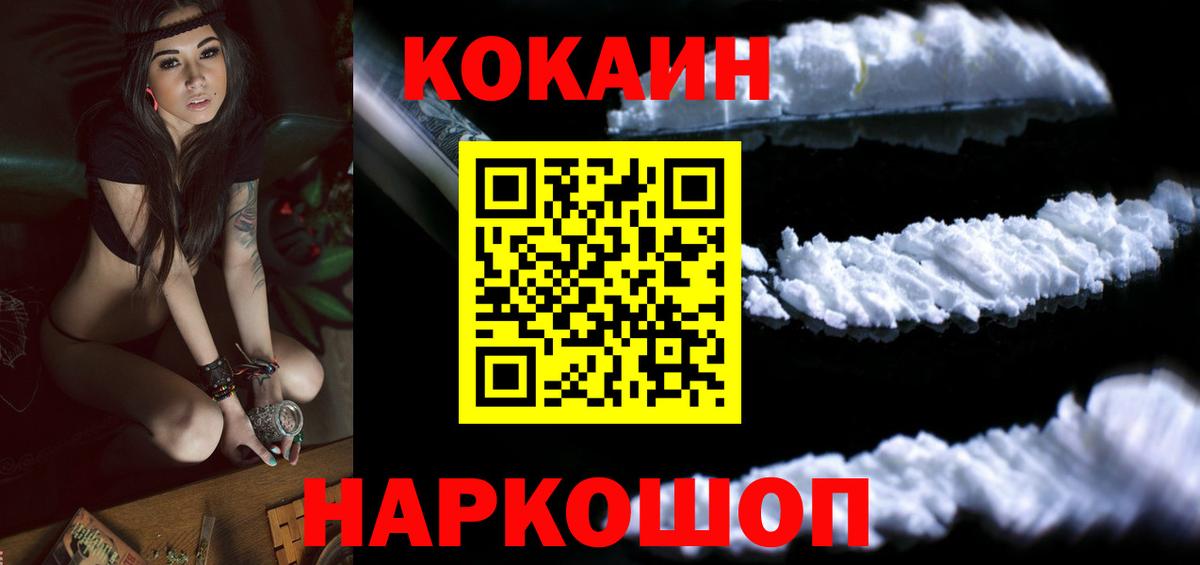 COCAIN FishScale Мегион