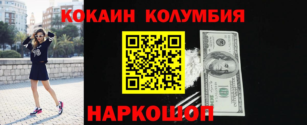 Cocaine  Кокаин 97%  Мегион  Вход с VPN  Cocaine Перу 
