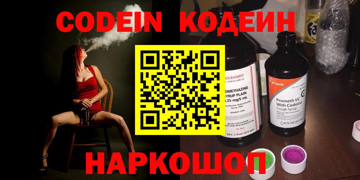 Кодеиновый сироп Lean напиток Lean (лин)  Вход с VPN  Codein напиток Lean (лин)  Мегион 