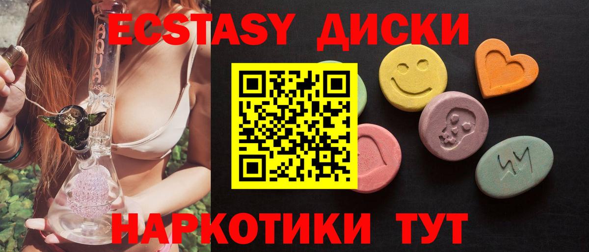 Ecstasy 280 MDMA  Вход с VPN  Ecstasy круглые  Мегион 