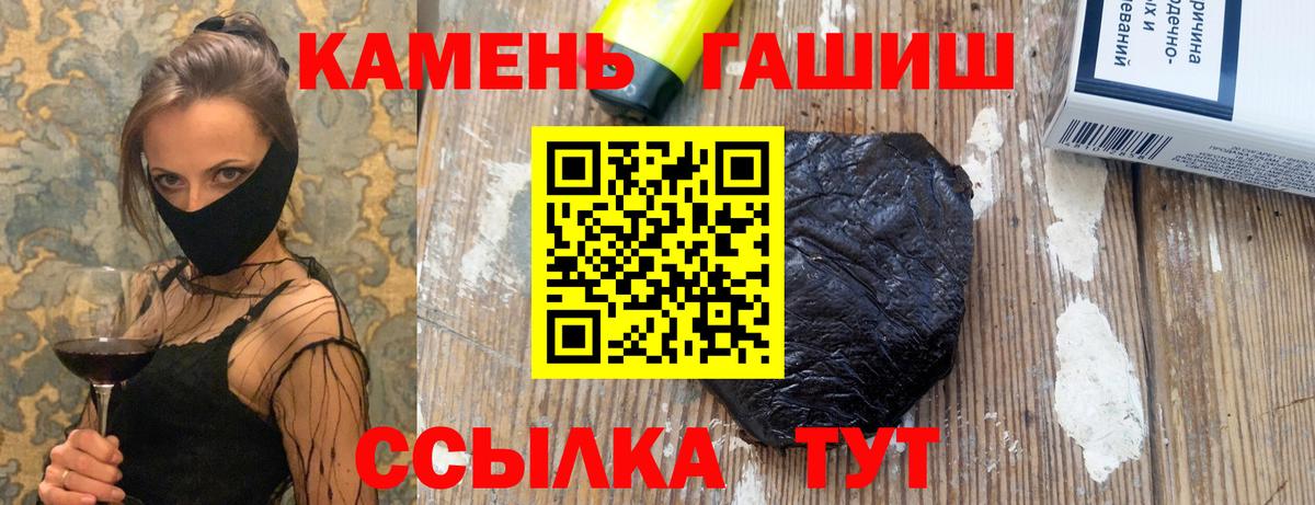 ГАШ Изолятор  Вход с VPN  ГАШИШ 40% ТГК  Мегион 