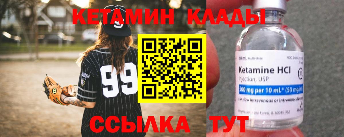 Мегион  Кетамин ketamine  Вход с VPN 