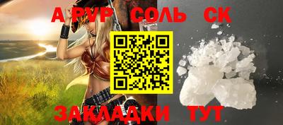 COCAINE Новозыбков
