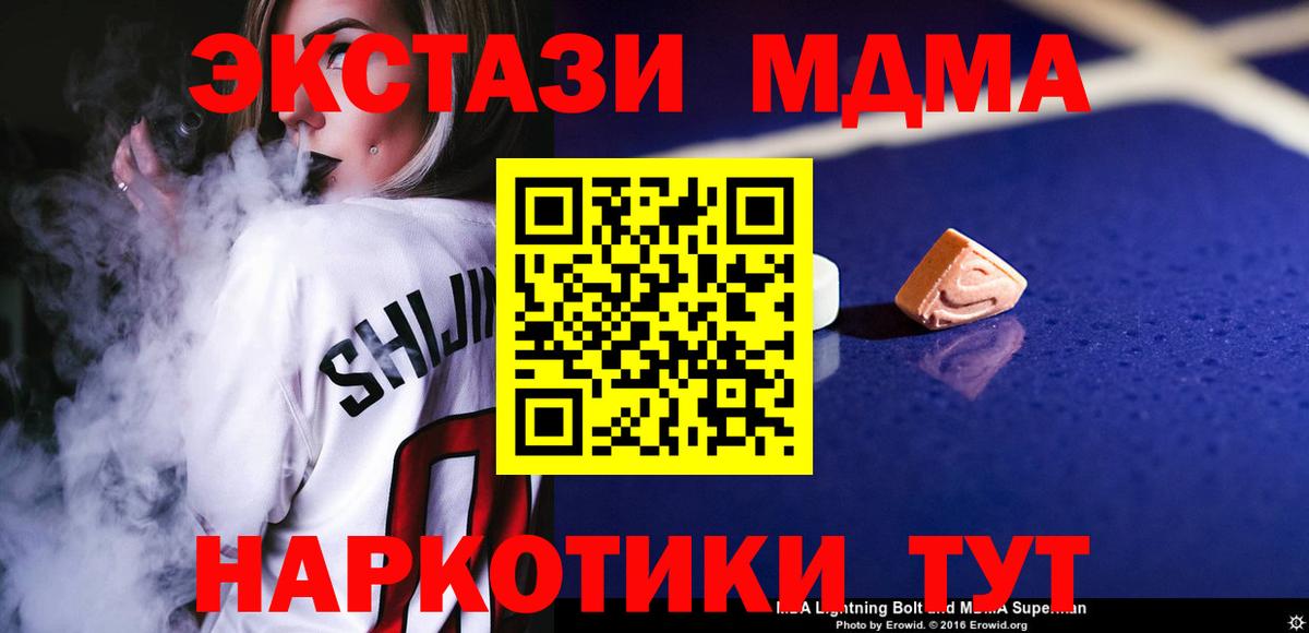 МДМА VHQ  MDMA молли  MDMA  Мегион  Вход с VPN 