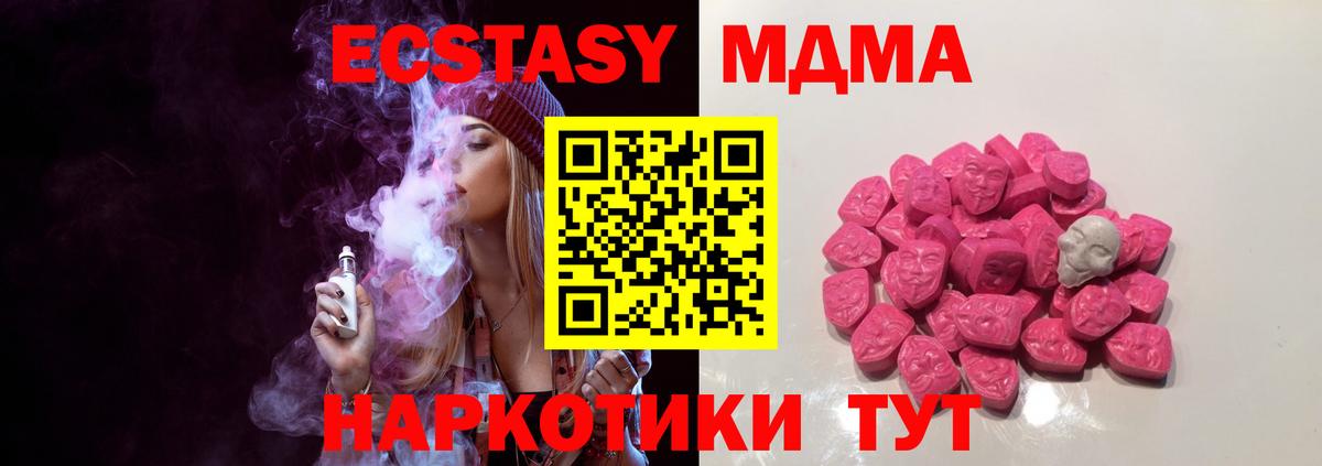МДМА кристаллы Мегион