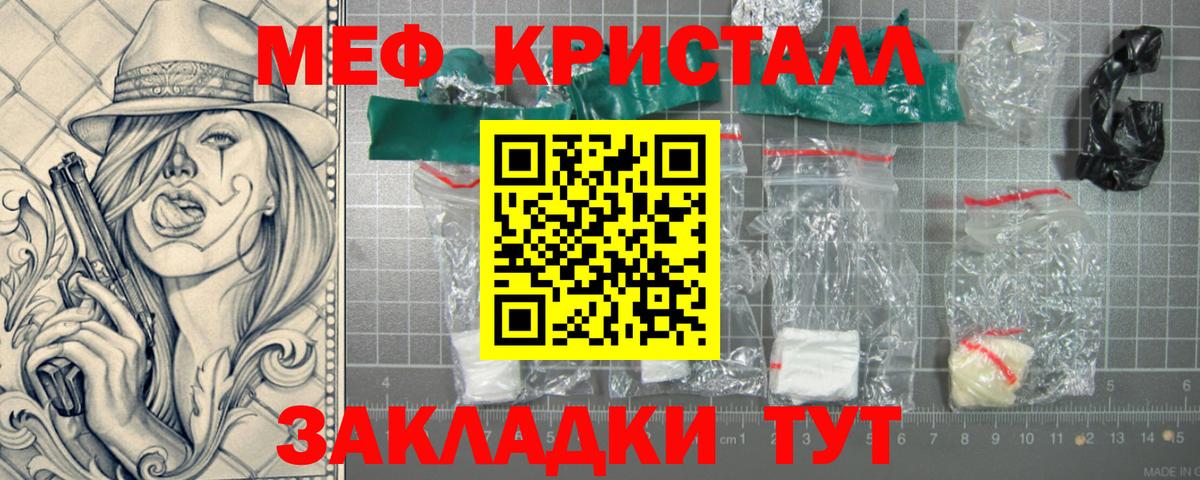 МЕГА   МЕФ VHQ  Вход с VPN  МЯУ-МЯУ  МЕФ mephedrone  Мегион 