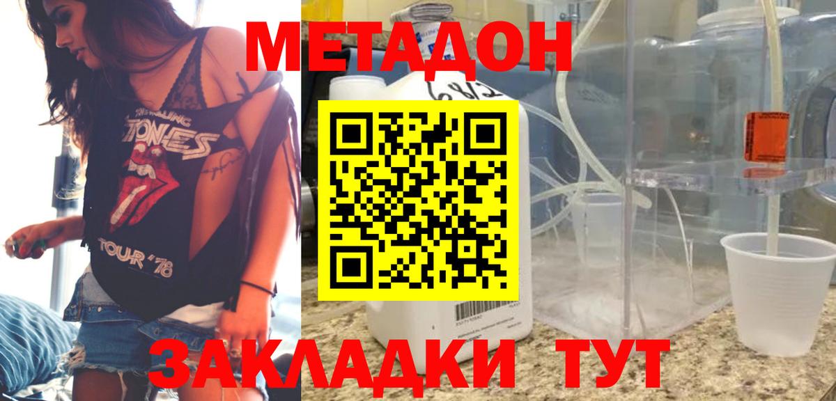 МЕТАДОН кристалл  Вход с VPN  Мегион  Метадон белоснежный 