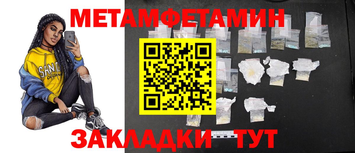 Мегион  МЕТАМФЕТАМИН Methamphetamine  Вход с VPN 