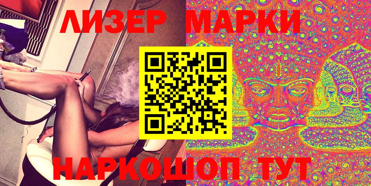 Марки NBOMe 1,8мг Мегион