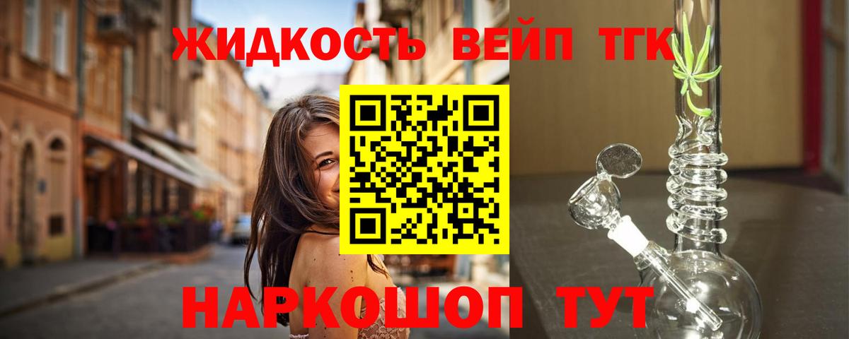 Дистиллят ТГК Wax  ТГК концентрат  Вход с VPN  Мегион 
